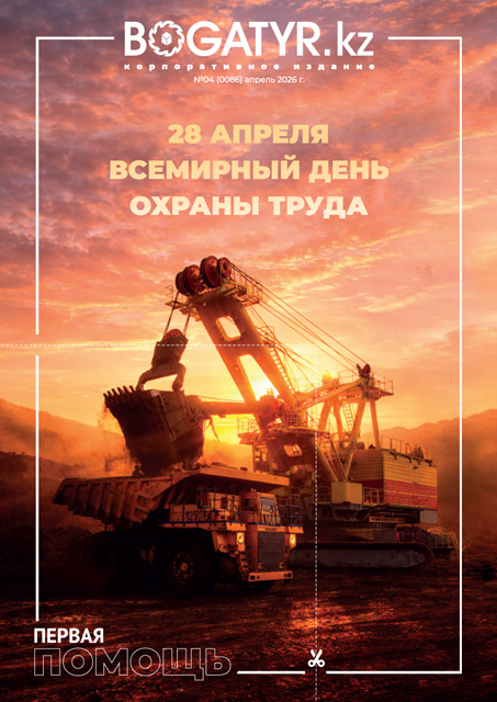 № 04 - 2026 г. ru width=